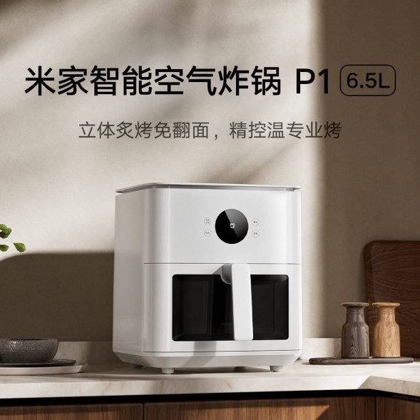 Xiaomi Mijia Smart Air Fryer P1 6.5L White 57888