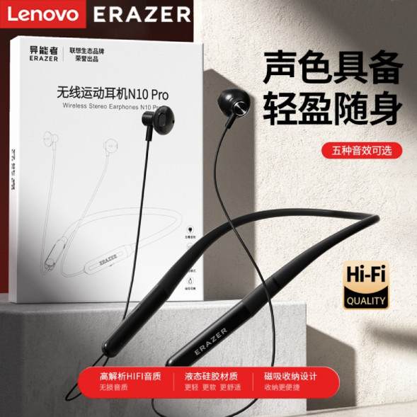 Lenovo Erazer (Liquid silicone is skin-friendly and comfortable) Bluetooth 5.3+HiFi sound quality+long battery life+magnetic absorption N10 pro 65011766