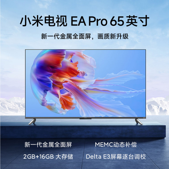 Xiaomi TV EA Pro 65 inches 41400