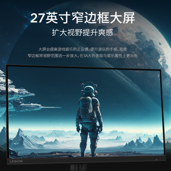Lenovo Legion [Black Myth Wukong] 27-inch 180Hz high brush professional gaming monitor R27qa 68C1GAS1CB