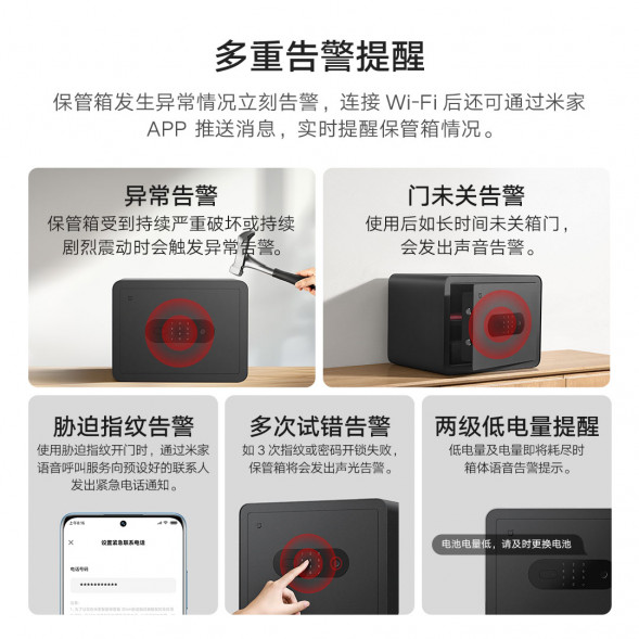 Xiaomi Mijia Smart safe deposit box 30cm 47246