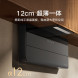 Xiaomi Mijia Smart ultra-thin low-suction oil smoke S1 51024