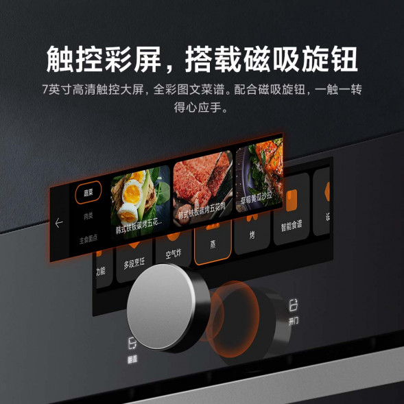 Xiaomi Mijia Intelligent embedded steaming and baking machine P1 58L 43438