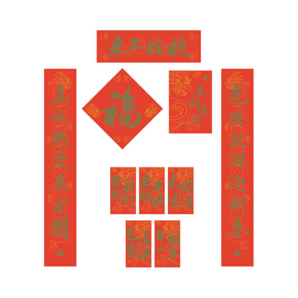 Xiaomi Customized Year of the Dragon New Year Lucky Bag 55991