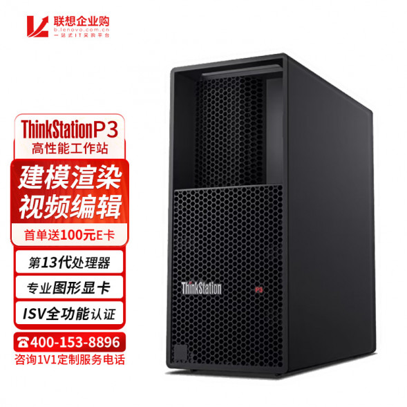 Lenovo ThinkStation high-performance i9-13900K/16G/1T SSD+4T/A2000 p3 005