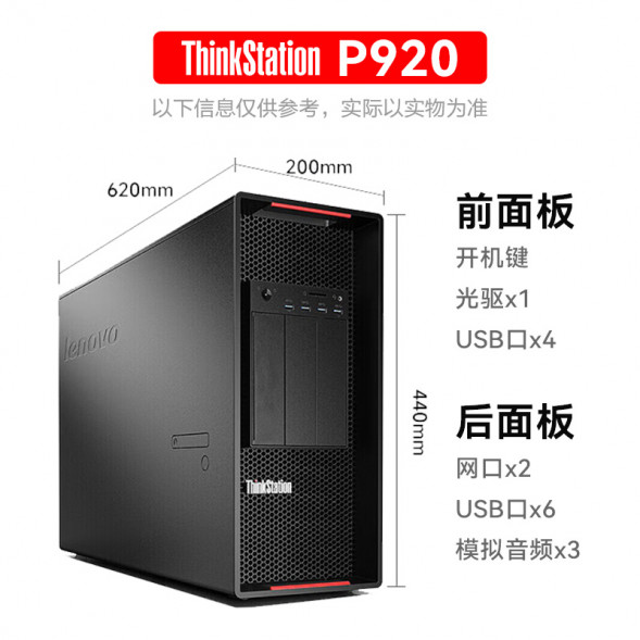 Lenovo ThinkStation P920/2*6248R/256G memory/1TSSD+4Thdd/A100-40+T400/1400W ZX24710