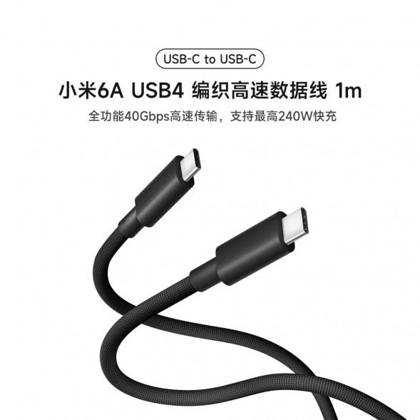Xiaomi 6A USB4 braided high-speed data cable 1m (USB-C to USB-C) 55296