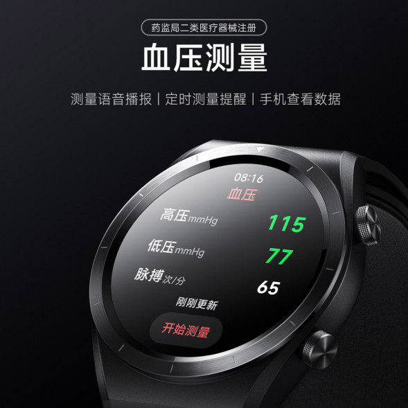 Xiaomi Wrist blood pressure recorder black 57875