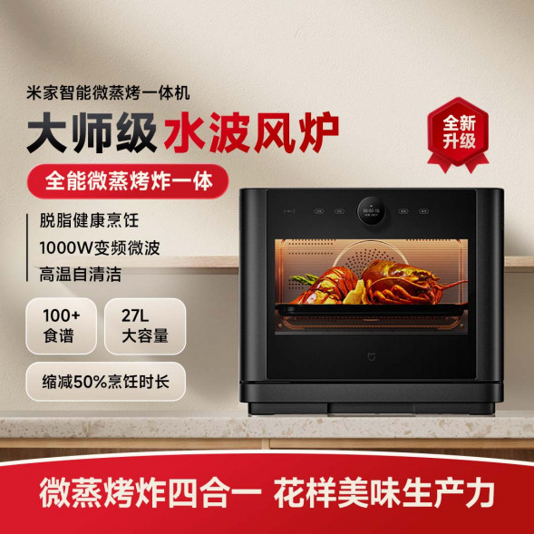 Xiaomi Mijia Intelligent micro-steaming and baking machine 46910