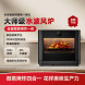 Xiaomi Mijia Intelligent micro-steaming and baking machine 46910