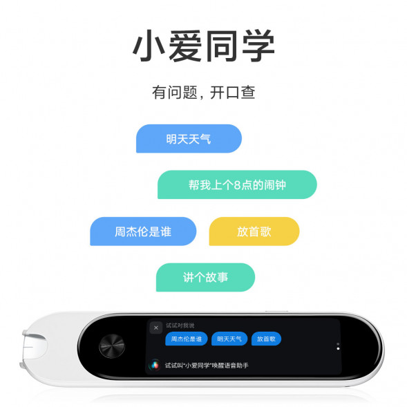 Xiaomi Mijia Dictionary pen (supports Xiaoai classmates) 43776