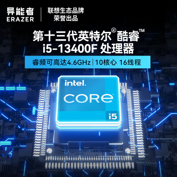 Lenovo Erazer i5-13400F/RTX 3060/16GB+1TB SSD 870009295