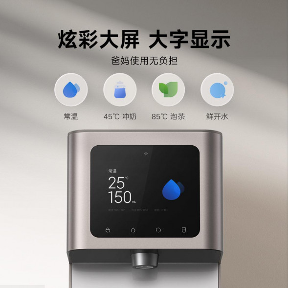 Xiaomi Mijia Desktop drink machine cool white version 48397