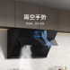 Xiaomi Mijia Side range hood S1 47695