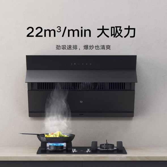 Xiaomi Mijia Side range hood S1 47695