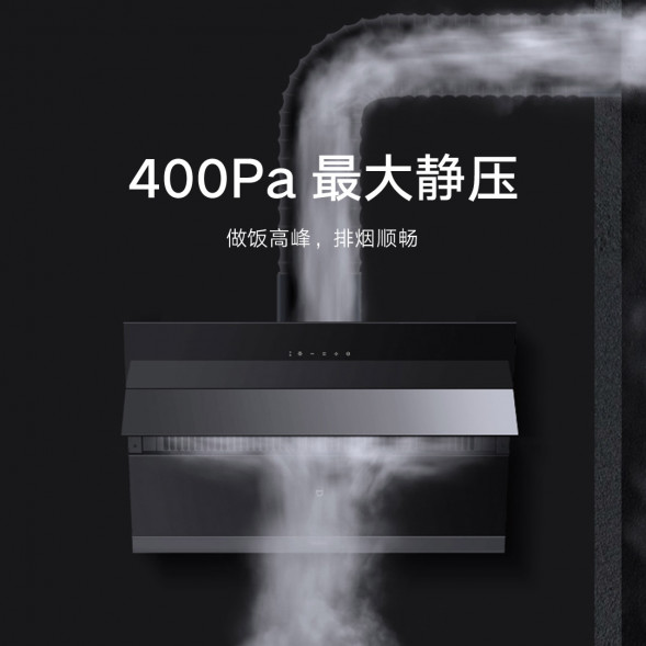 Xiaomi Mijia Side range hood S1 47695