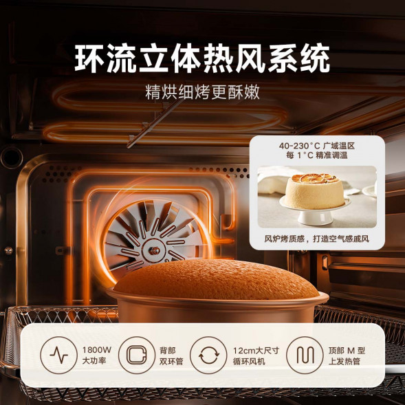 Xiaomi Mijia Smart steam oven S1 30L 59200
