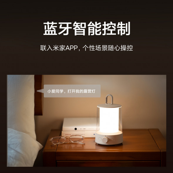 Xiaomi Mijia Split camping lamp sand gray 43822