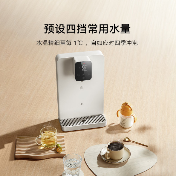 Xiaomi Mijia Instant hot pipeline machine 48664