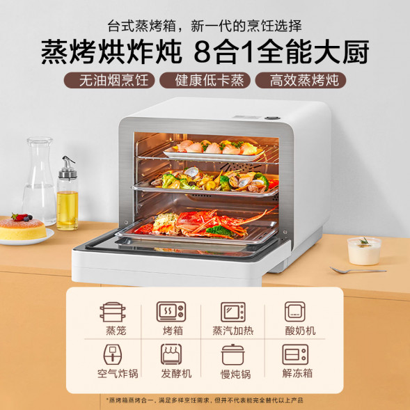 Xiaomi Mijia Smart steam oven white 30L 27636