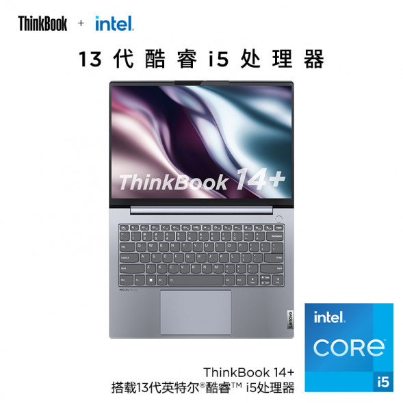 Lenovo ThinkBook 14+ 2023 Intel Evo platform certified Core i5 Ruizhi creative notebook TT-2023816