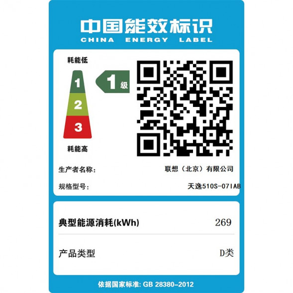 Lenovo Tianyi 510S Intel 12th generation Core i7 split desktop 90SM003SCD