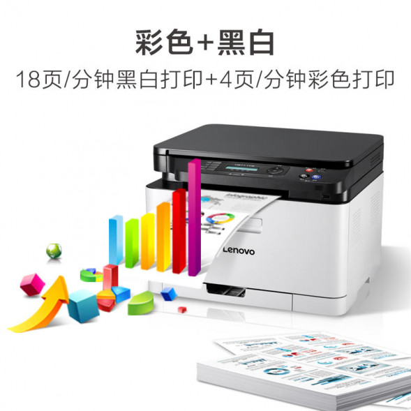 Lenovo CM7110W/CM7120W randomly shipped - color laser wired + wireless printing multi-function all-in-one machine 48002011-ZR