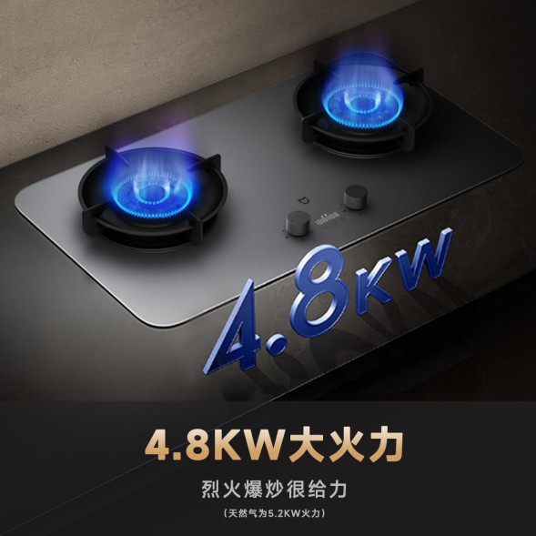 Xiaomi Mijia Intelligent timer gas stove 5200W P1 natural gas 40925