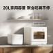 Xiaomi Mijia Smart steam oven 20L 49423