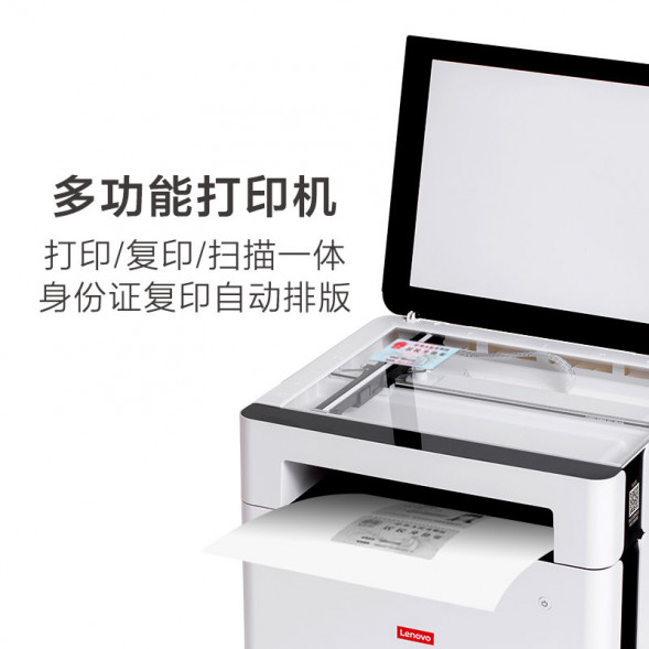 Lenovo M101DW Pro black and white laser wireless duplex printing multi-function machine copy/scan 48002076