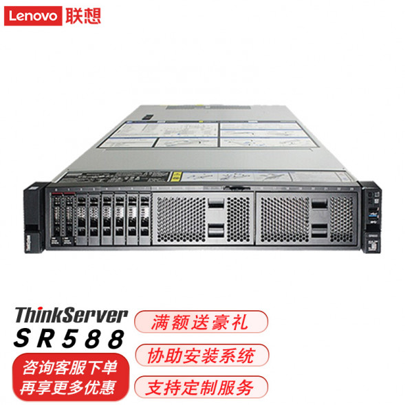 Lenovo ThinkSystem SR588_1*4210R/2*16G/4*4T_NLSAS/730-1G/2*1G network card/1*550W SR5880421