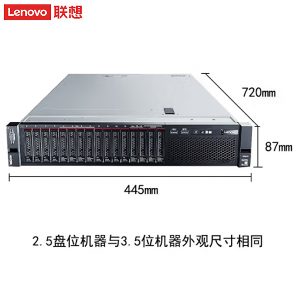 Lenovo ThinkSystem SR588_1*4210R/2*16G/4*4T_NLSAS/730-1G/2*1G network card/1*550W SR5880421