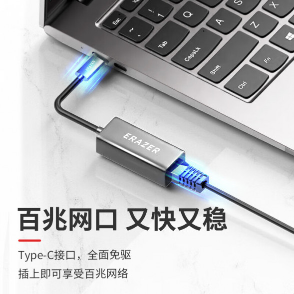 Lenovo Erazer (HC01R Lite 1.5M)Type-C to 100M Ethernet port 65011212