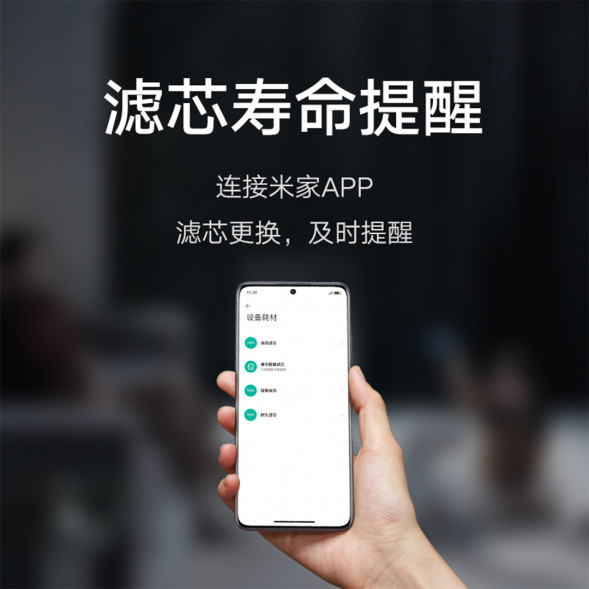 Xiaomi Mijia Full-efficiency air purifier Ultra carbon array filter element 41349