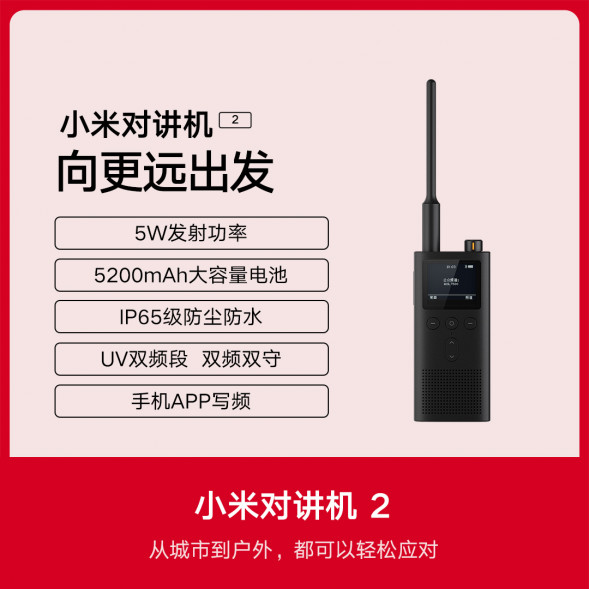 Xiaomi Walkie-Talkie 2 Black 30695