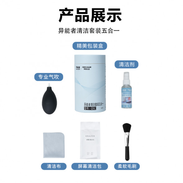 Lenovo Erazer (Basic Package) 5-in-1 Cleaning Kit Q5C 65013547