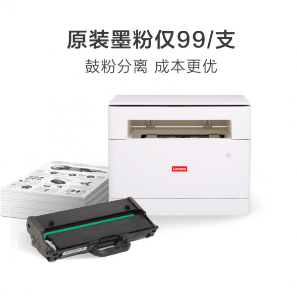 Lenovo Wireless double-sided multi-function printing M101DW 48002076-1