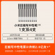 Xiaomi Juneng writing gel pen 10-pack black 10-pack 23115