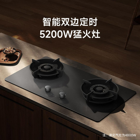 Xiaomi Mijia Intelligent timer stove S2 5200W natural gas 54936