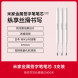Xiaomi Mijia Special refills for metal signature pens Refills 22828