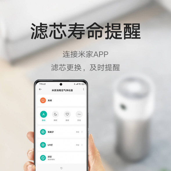 Xiaomi Mijia Disinfection air purifier filter element 40878