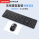 Lenovo Erazer Wireless keyboard and mouse set KN301/black 31111599