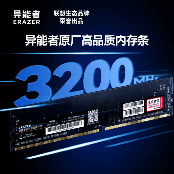 Lenovo Erazer i5-13400F/RTX 4060 TI /16GB+1TB SSD 870017685