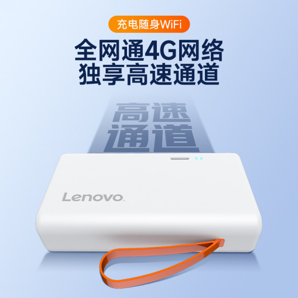Lenovo Portable WIFI M1 TT-E0039