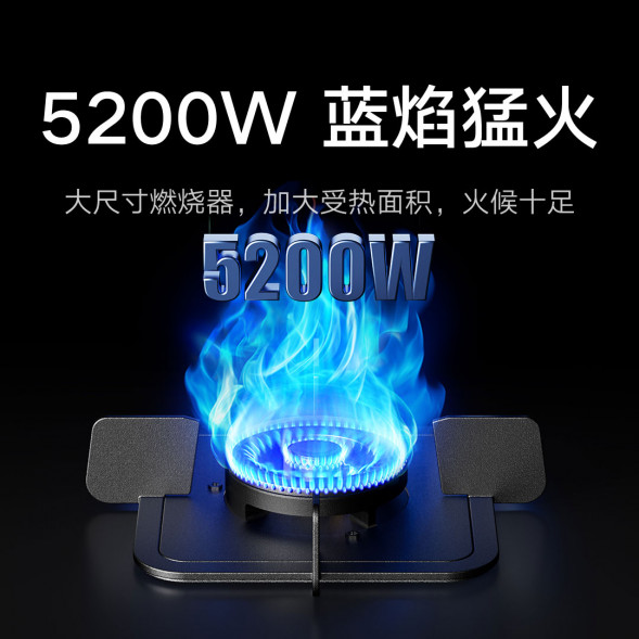 Xiaomi Mijia Smart gas stove S2 4800W liquefied gas 57056