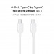 Xiaomi 6A skin-friendly silicone Type-C to Type-C fast charge white 49609