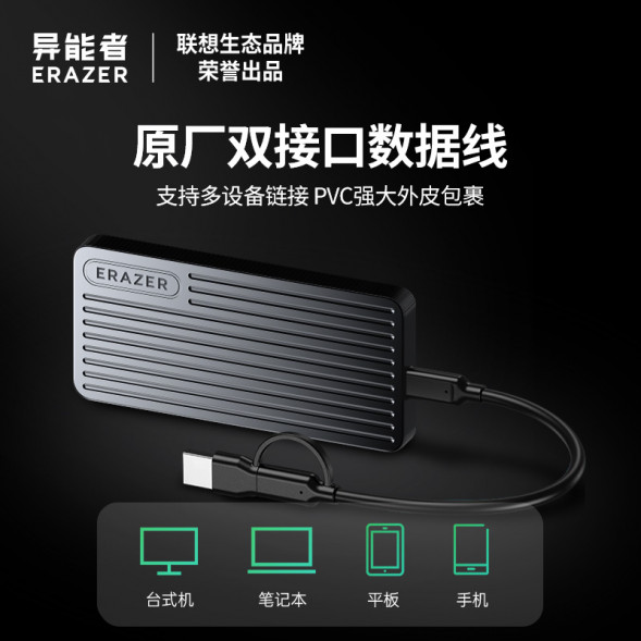 Lenovo Erazer 2TB/Mobile SSD P600 Silver 31120116