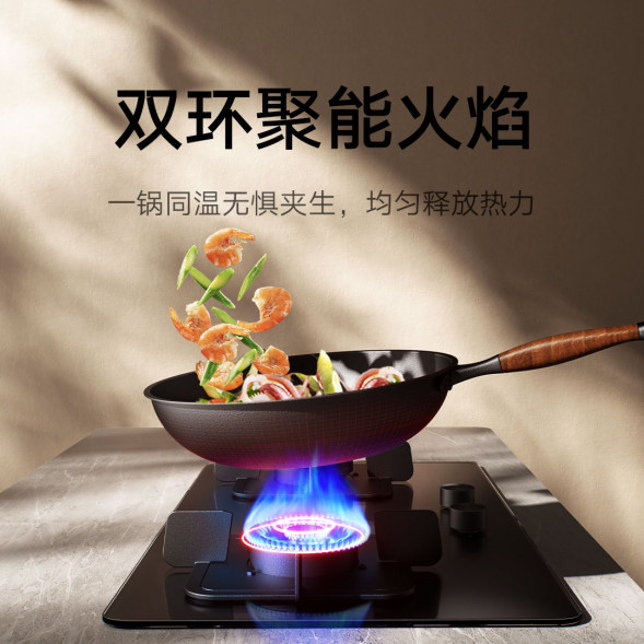 Xiaomi Mijia Smart gas stove S2 5200W natural gas 57055