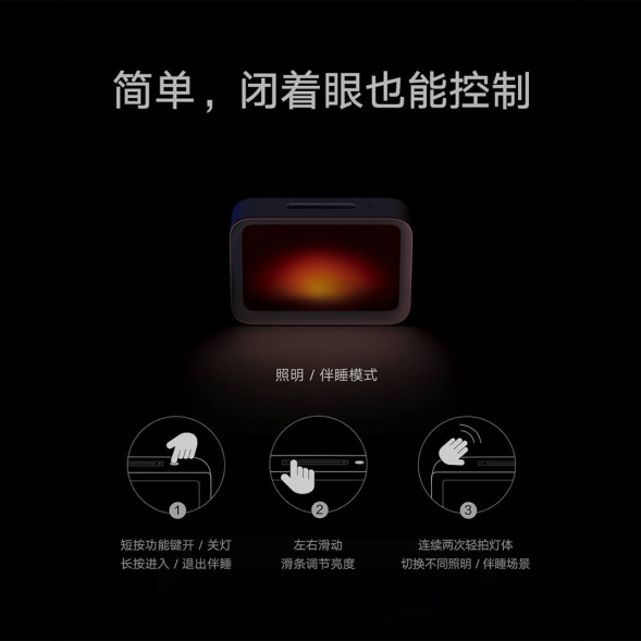 Xiaomi Mijia sleep wake up light 35459